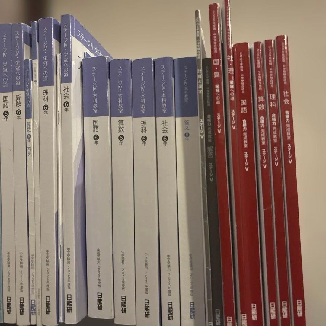 日能研　6年生　テキスト 日能研】6年生後期テキスト【難問】 - ちゅりぷ子のもしかして中高W