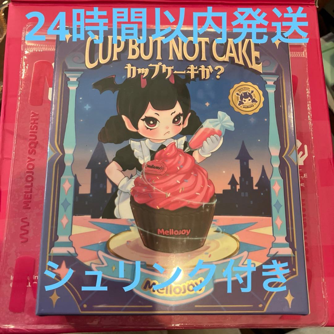 メロジョイ mellojoy カップケーキか？新品未開封シュリンク付