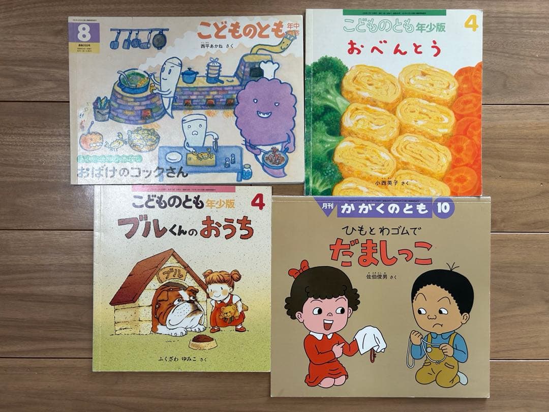 人気絵本　纏めて　せなけいこ　バムとケロ　くれよんくん　ガラコ　安野光雄　33冊
