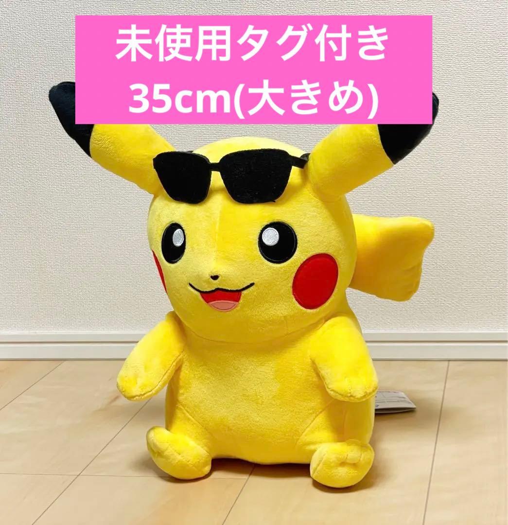 未使用タグ付き！サングラスピカチュウぬいぐるみ( - メルカリ