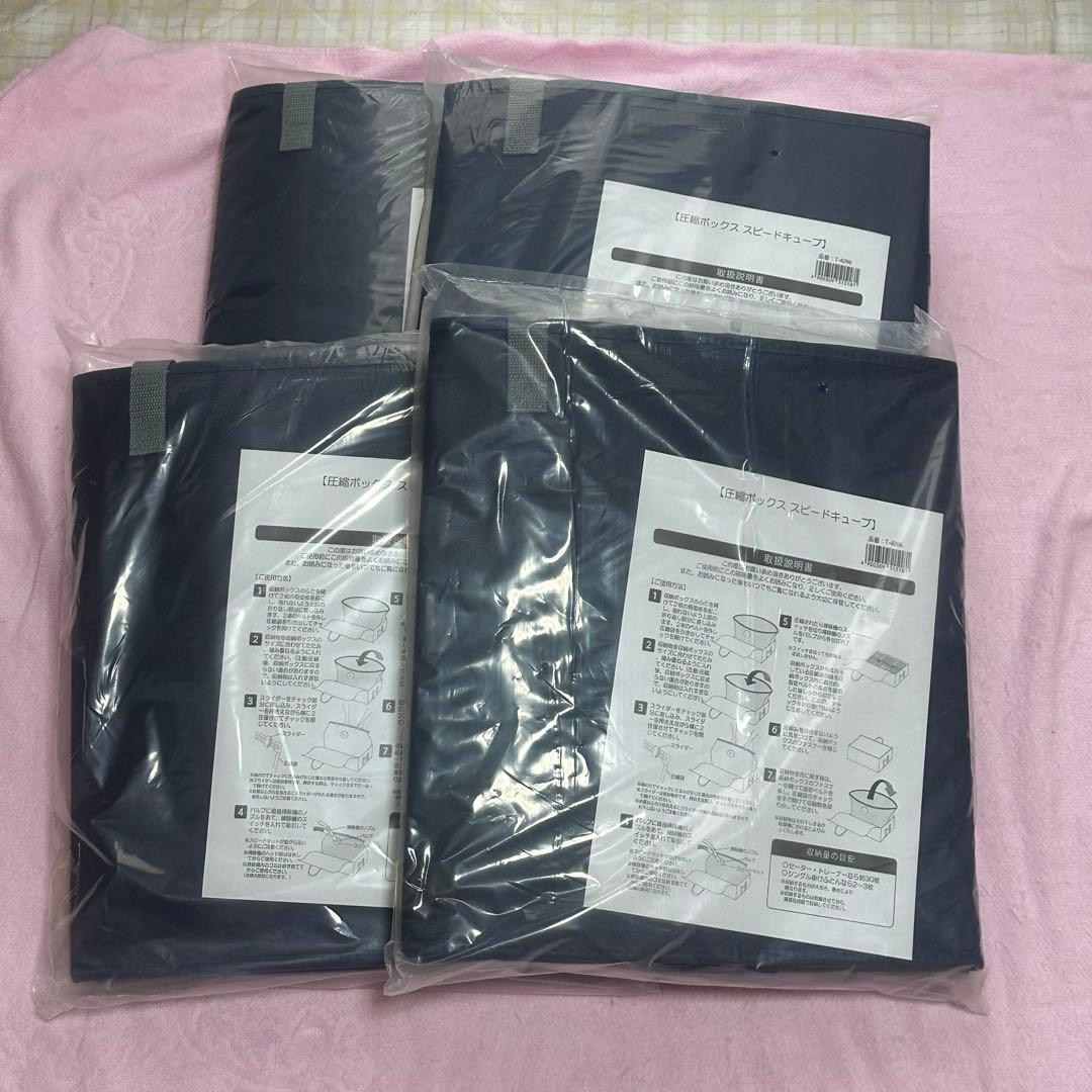 新品未 開封 圧縮ボックス スピードキューブ 4個 T-4096 ネイビー 楽天市場】圧縮ボックス スピードキューブの通販