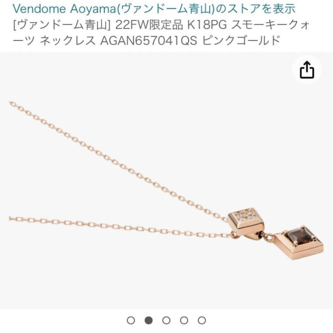 ヴァンドーム青山 K18 ダイヤモンド・スモーキークオーツスライド