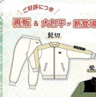 ドン・キホーテ×刀剣乱舞 ジャージ 髭切 - メルカリ