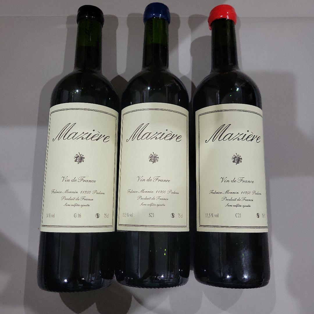 マズィエールMazière 3本セット マズィエールMazière 3本セット マズィエールMazière 3本セット
