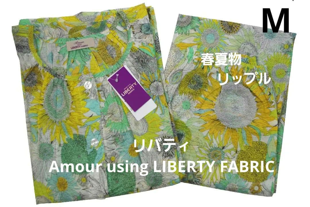 【新品】リバティ LIBERTY fabric 春夏物リップルパジャマ　C19 楽天市場】【3月1日限定 ポイント10倍】リバティプリント 【シックス