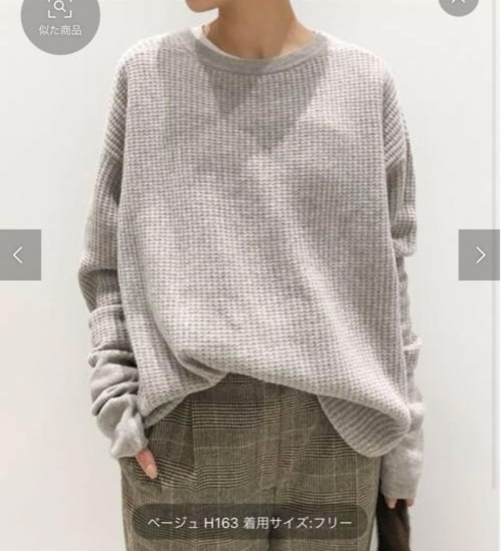美品⭐︎L'Appartement Thermal Knit サーマルニット - メルカリ
