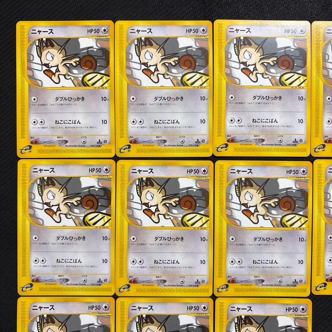 良品 ポケモンカード e eカード ニャース まとめ 063/088 - メルカリ