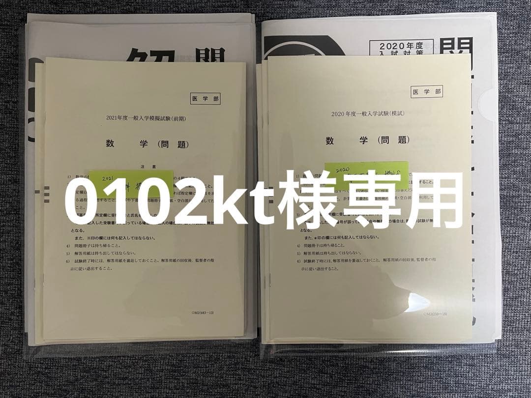 0102ktメビオ　関西医科大学 対策シリーズ解答・解説 hq720.jpg?sqp=-