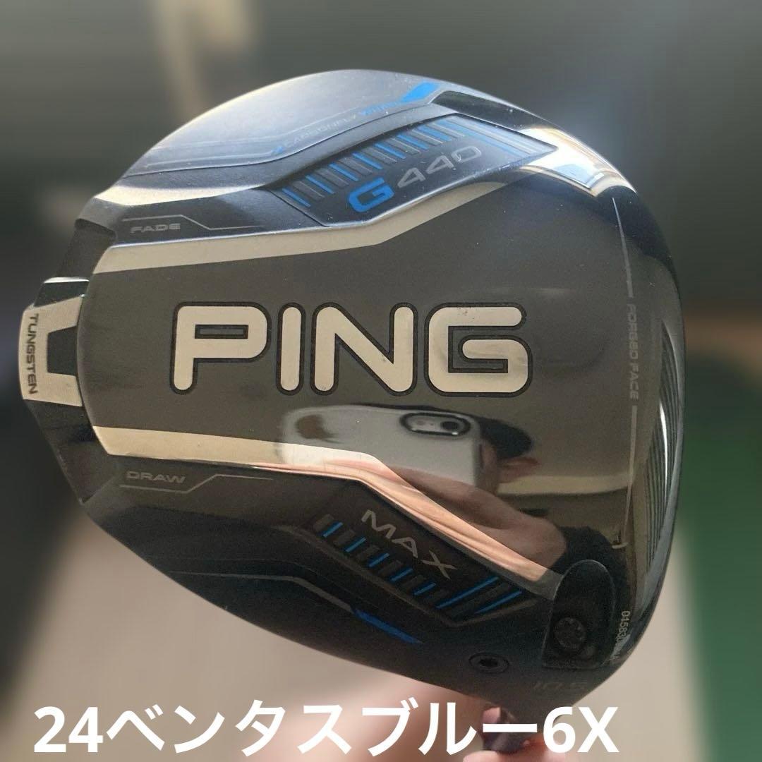 PING G440MAX ドライバー 10.5度　24ベンタスブルー 6x PING（ピン） G440 MAX ゴルフ ドライバー 24 VENTUS BLUE 6 2025年