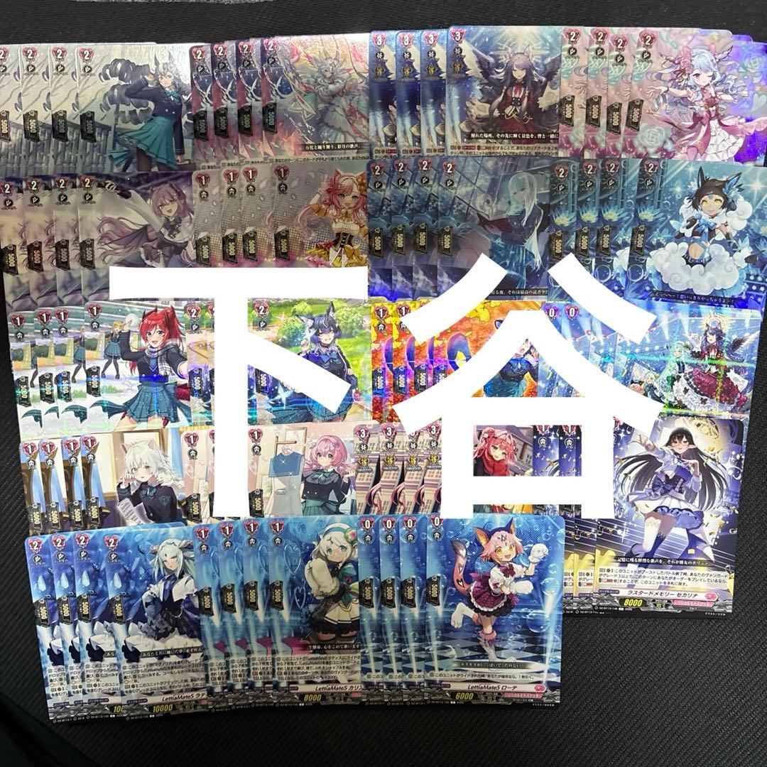 リリカルモナステリオ 4コン 幻真星戦」リリカルモナステリオRRR以下4コンセット【ヴァンガード