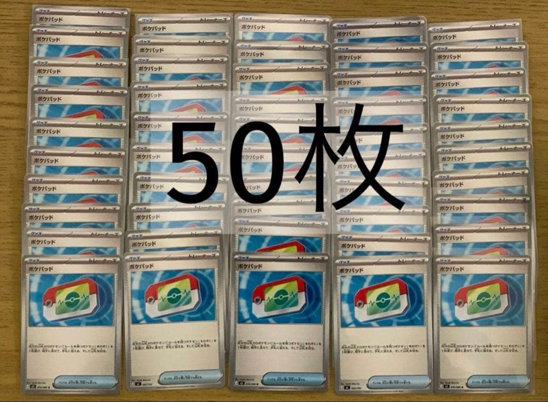 ポケパッド　ノーマル　50枚 TD ポケパッド(ノーマル仕様) 販売 | [MC] スタートデッキ100 バトル