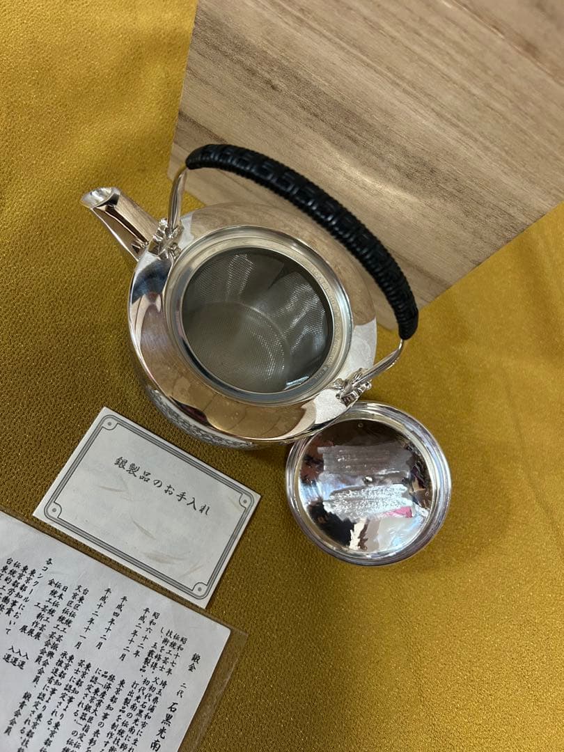 純銀 二代 石黒光南作 急須 321g