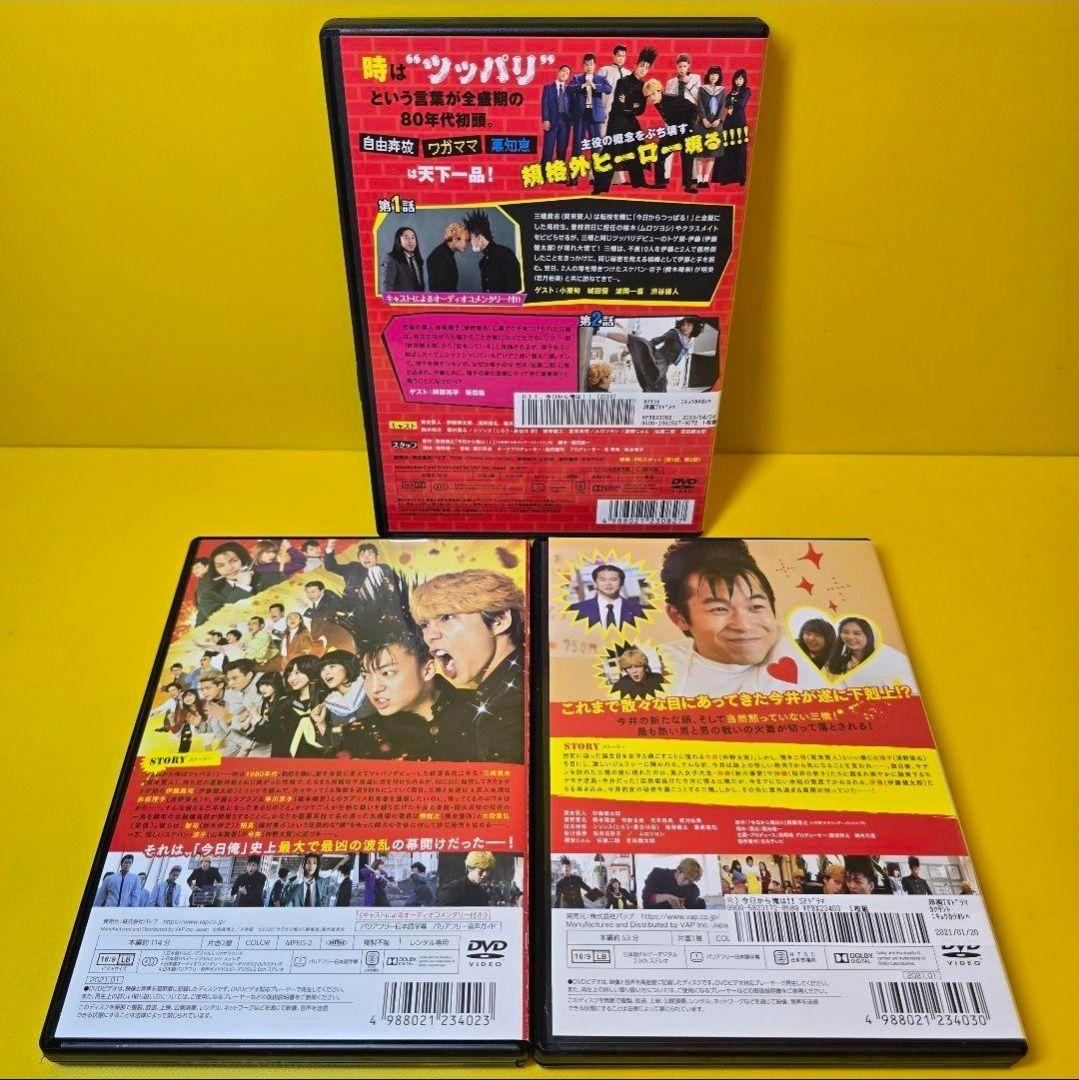 新品ケース交換済み　今日から俺は!! 全5巻+劇場版+スペシャルDVD全7巻セ