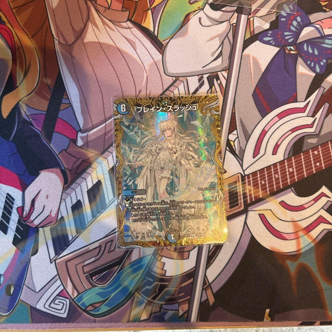 ブレインスラッシュ 金 R-foil ブレイン・スラッシュ(金トレジャー) 販売 | [DM24-EX1] 超感謝