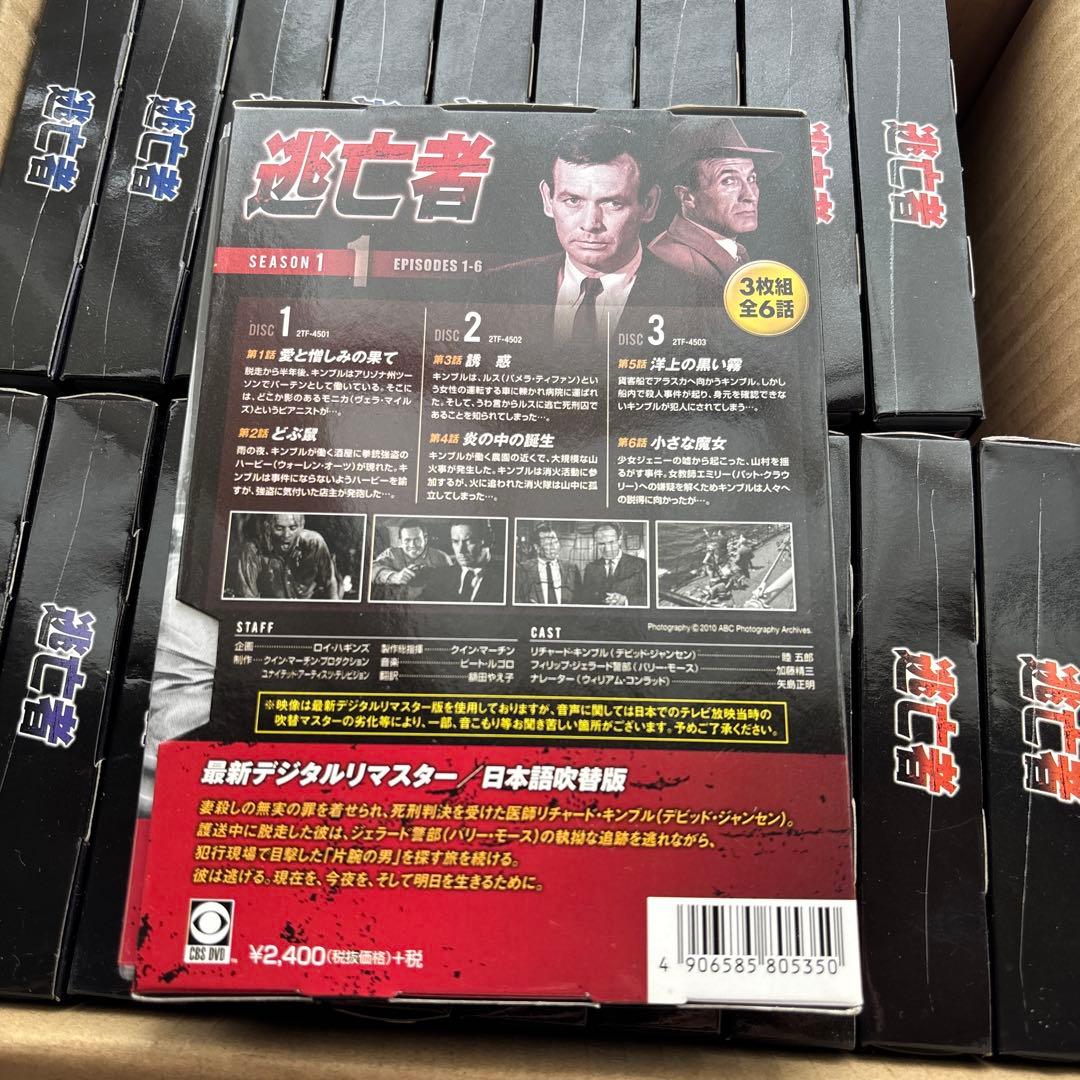 逃亡者　DVD season１〜４セット