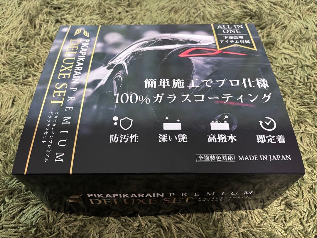 新品未使用】ピカピカレイン DELUXE SET - メルカリ