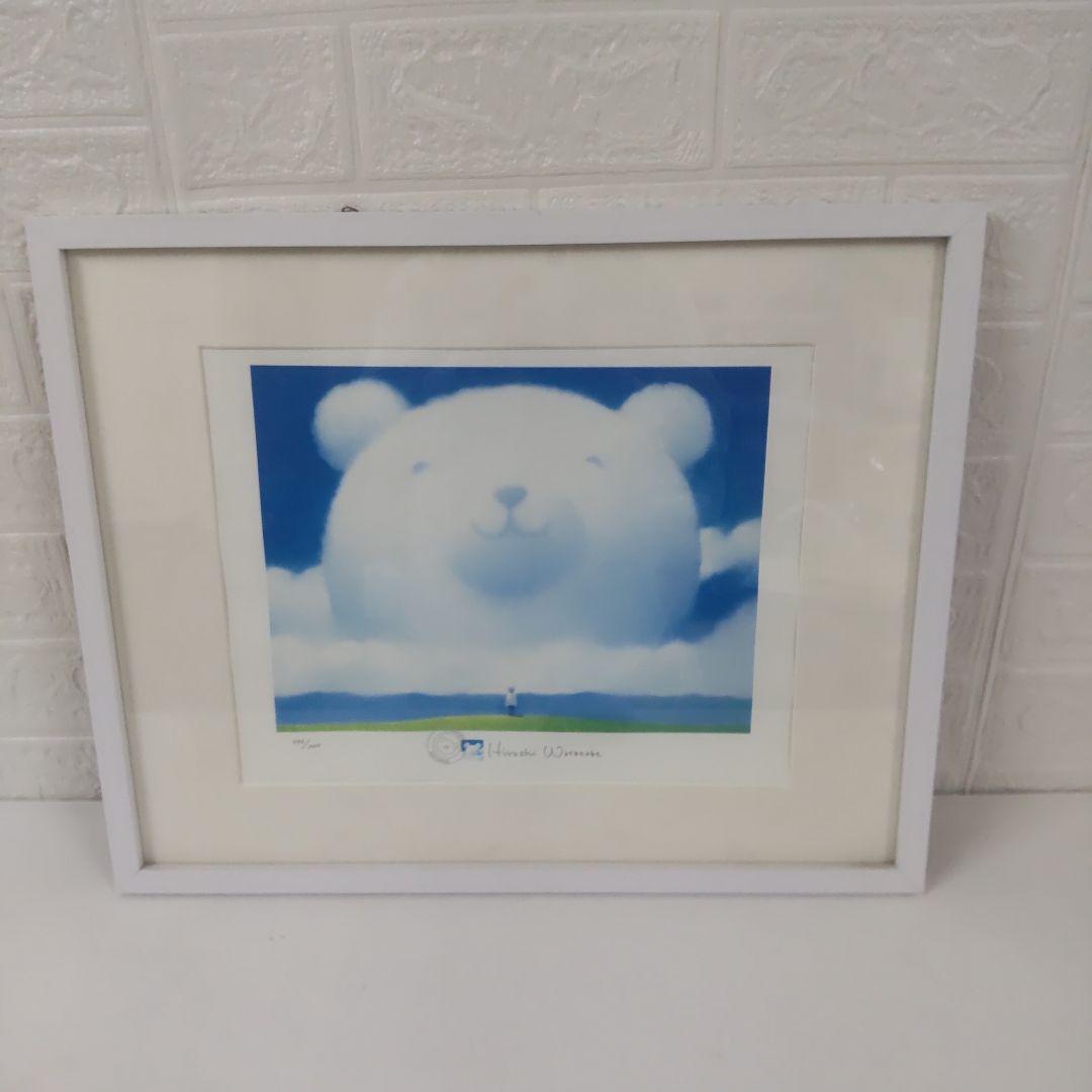 期間限 渡辺宏 大きな白クマの友達 シリアルあり - メルカリ