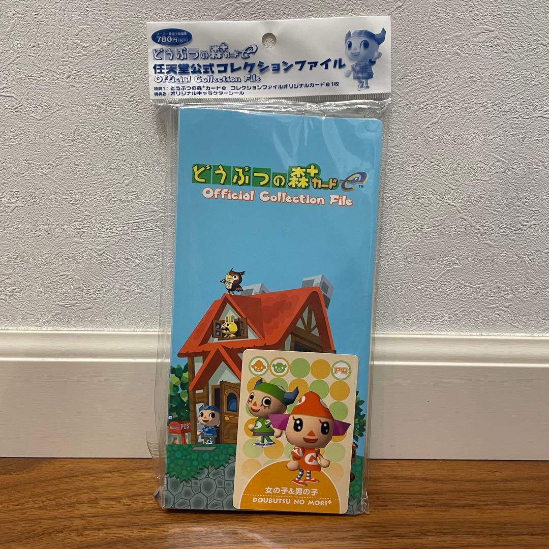 どうぶつの森＋ カードe 任天堂公式コレクションファイル - メルカリ