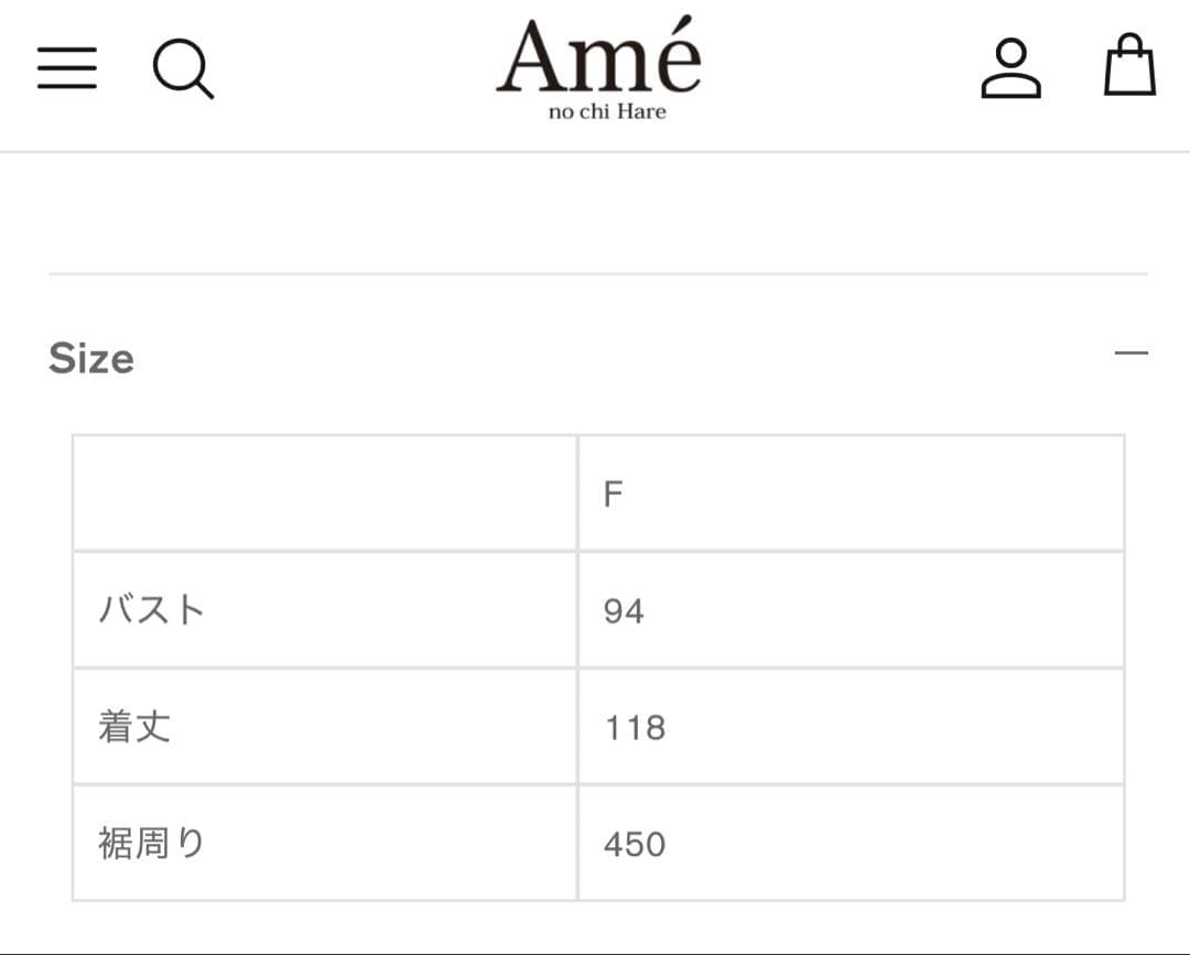 完売品 アメノチハレ ボリュームティアードドレス（Eden）ネイビー