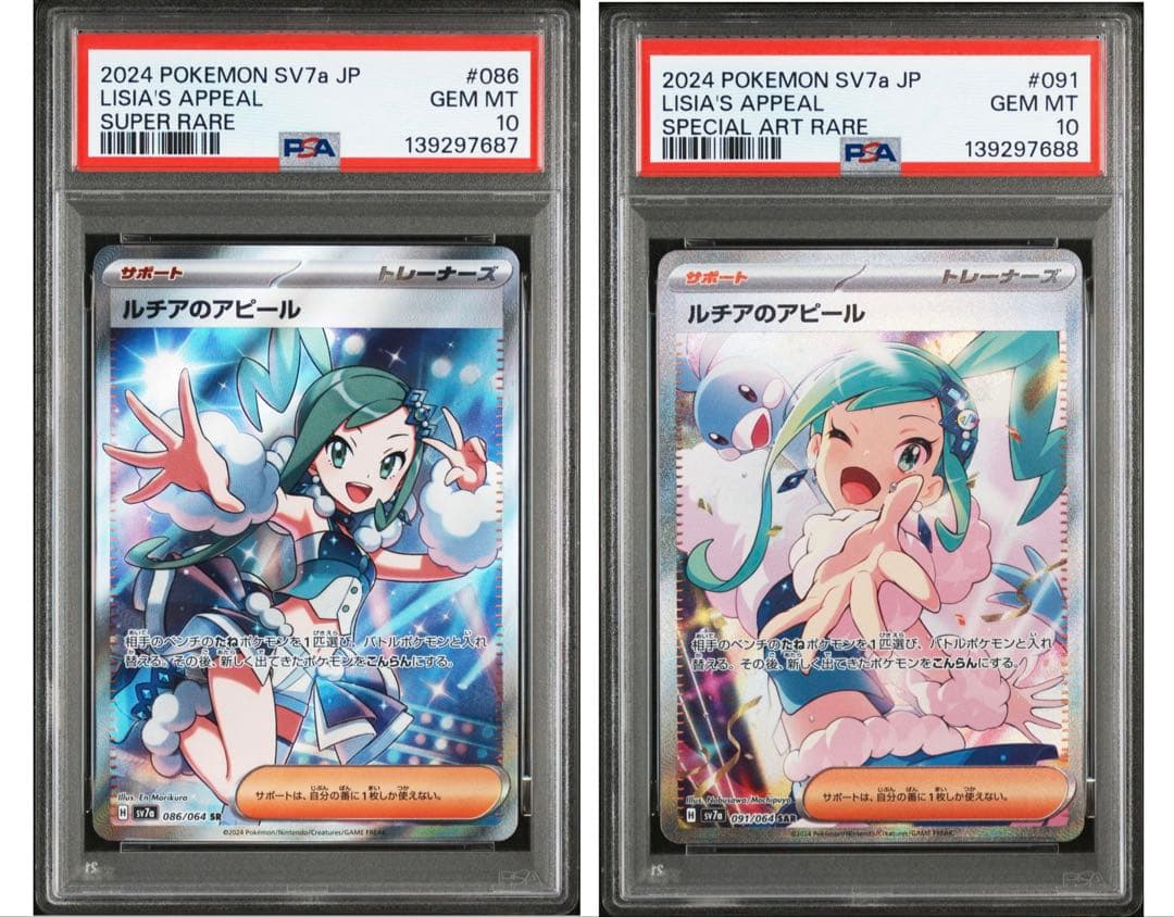 PSA10／連番】ルチアのアピールSR・SAR - メルカリ