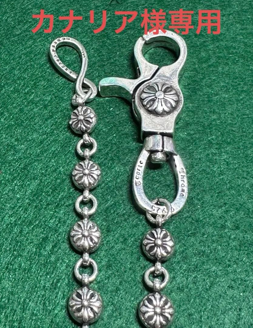 カナリアクロムハーツ テイスト ウォレットチェーン クロムハーツ（Chrome Hearts）ウォレットチェーン 