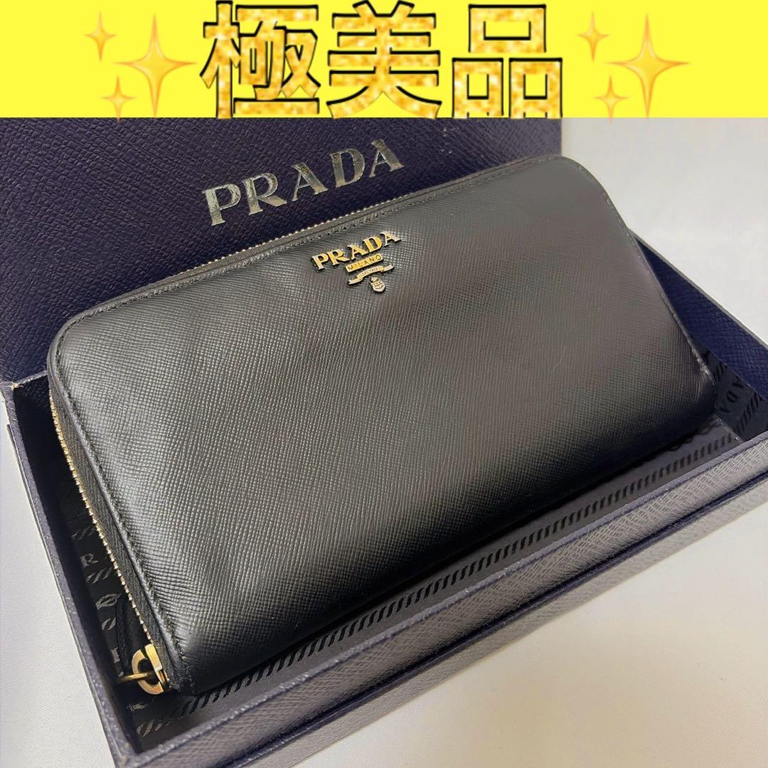 極美品】PRADA プラダ 長財布 ラウンドファスナー サフィアーノレザー