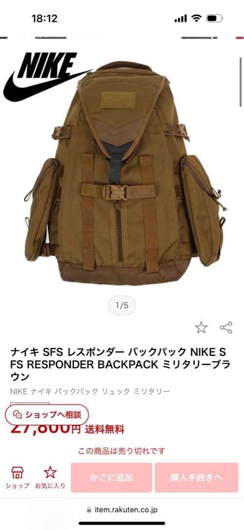 NIKE ナイキ SFS レスポンダーバックパック - メルカリ