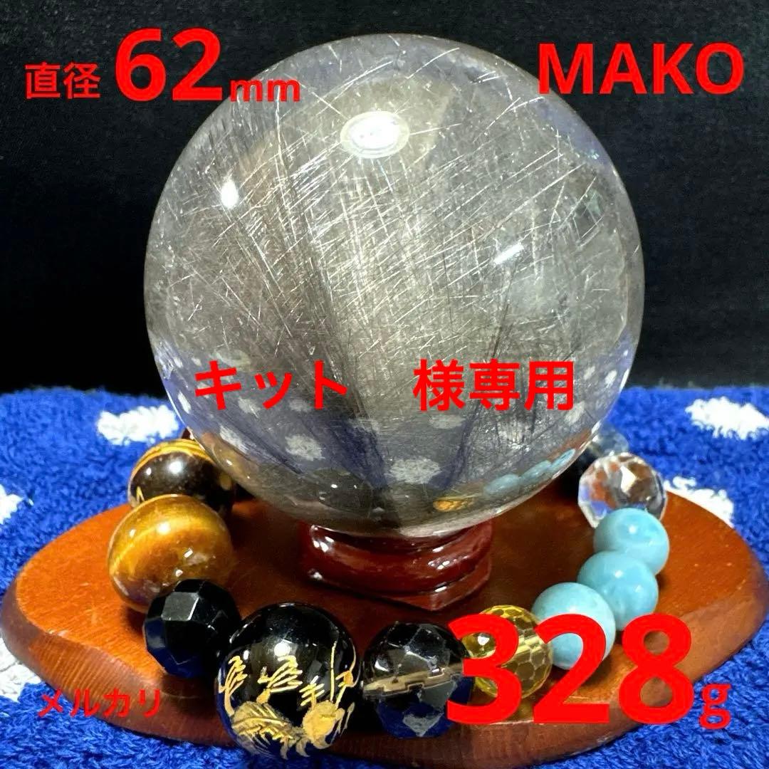 M1806☆ルチルクォーツ丸玉62mm328g☆天然石　原石☆N50807-B 楽天市場】オレンジ ルチル スフィア 7.7 センチ ルチルクォーツ 丸玉