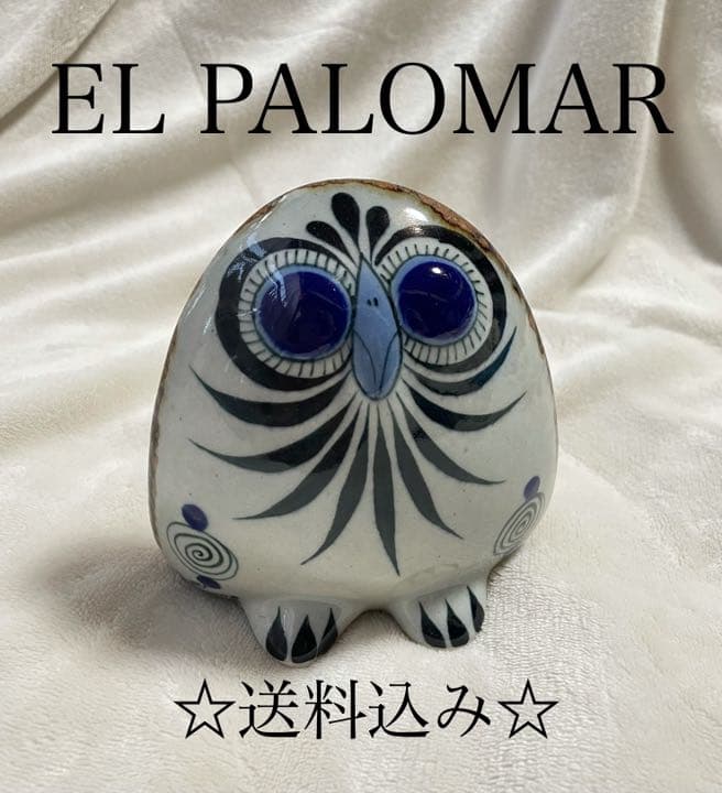 PALOMAR エルパロマール メキシコトナラ焼きフクロウ【送料込み