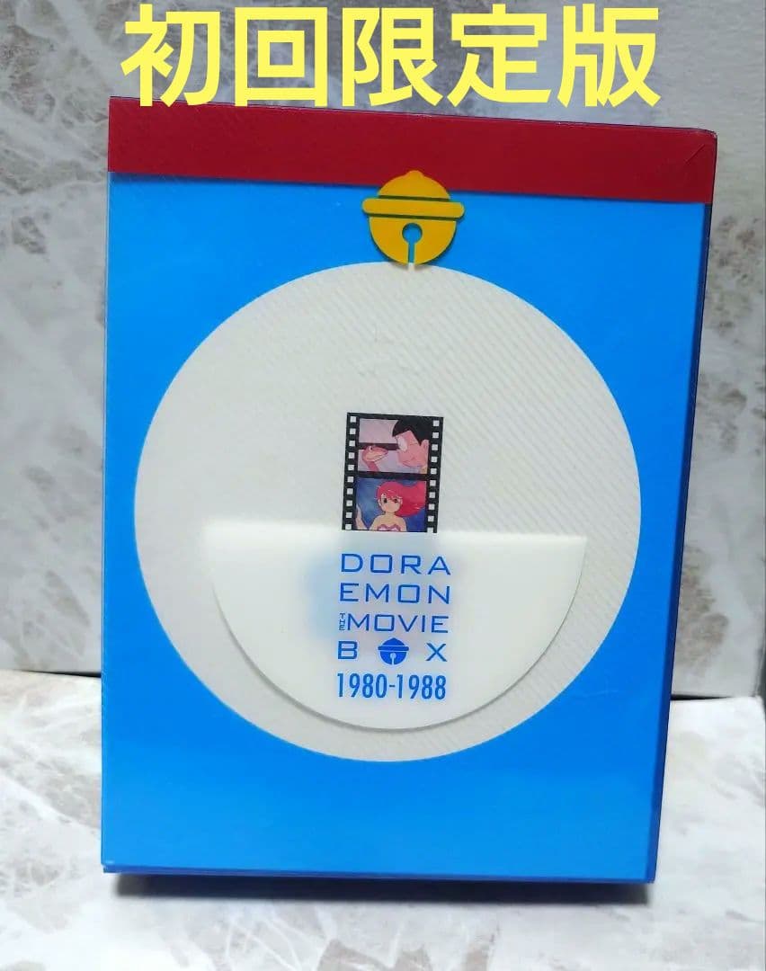 DORAEMON THE MOVIE BOX 1980-1988 初回限定 - メルカリ