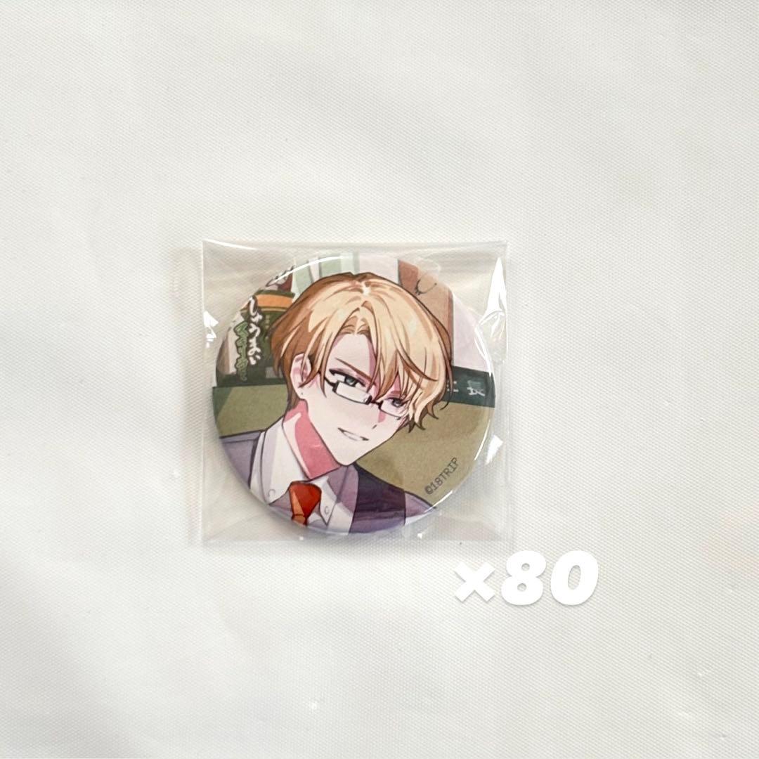 エイトリ 18TRIP 北片來人 全体会議 缶バッジ - メルカリ