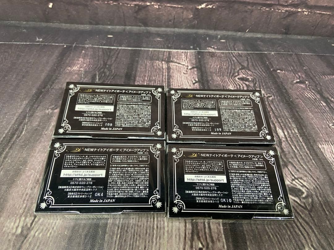 ● ナイトアイボーテ II ×4