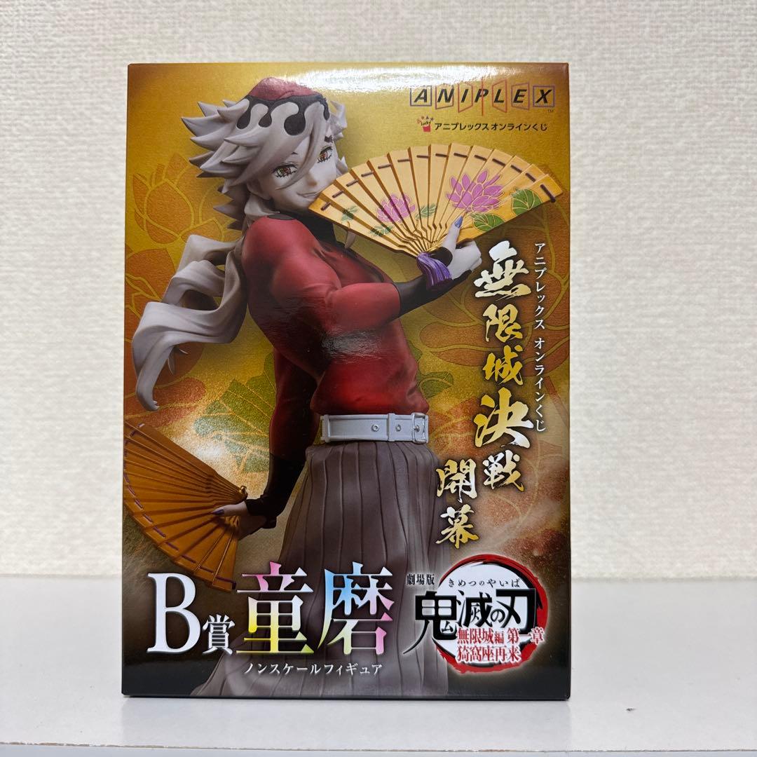 アニプレックスオンラインくじB賞童磨 - メルカリ