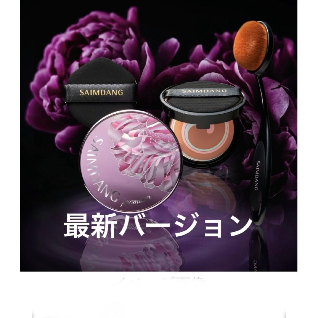 最新版！サイムダンプレミアム スーパーリフティングFD&メイクブラシセット