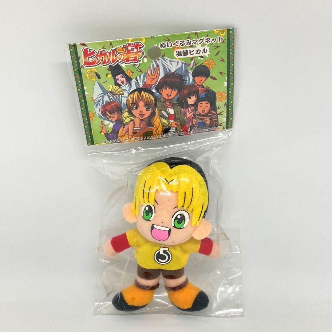 ヒカルの碁 ぬいぐるみ マグネット - メルカリ