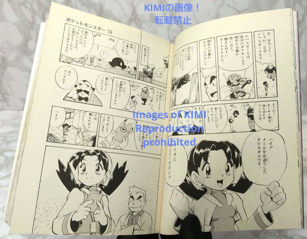 希少 初版 第1刷発行 ポケットモンスタースペシャル 10コミック 本