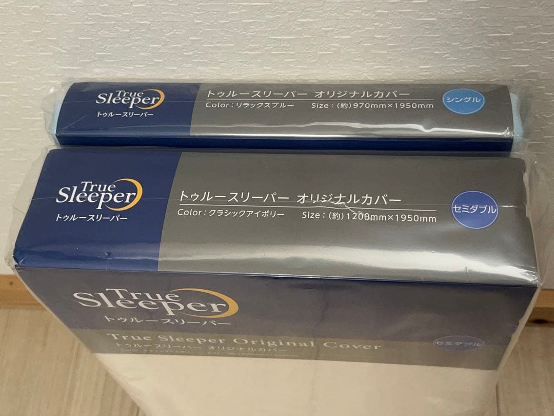 【未開封】トゥルースリーパー 5点 マットレス 掛布団 カバー -351-