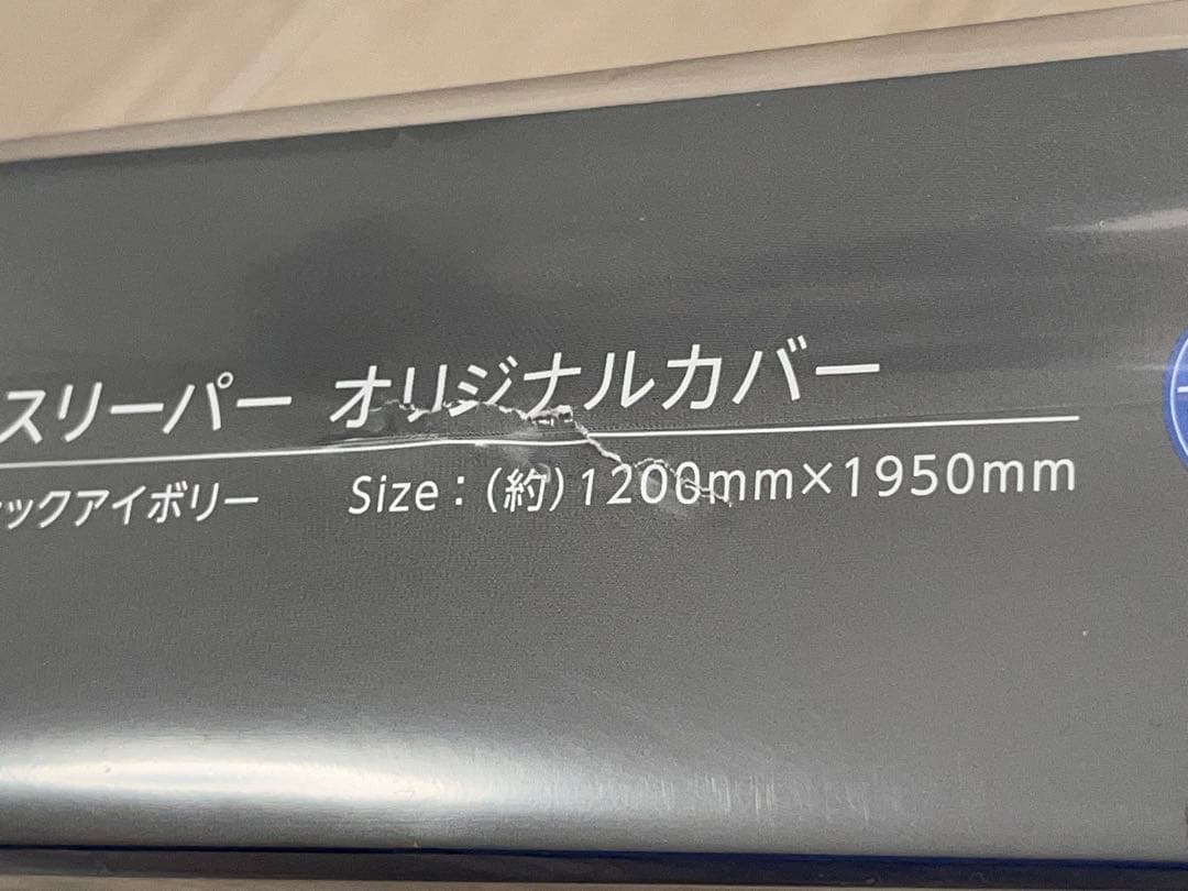 【未開封】トゥルースリーパー 5点 マットレス 掛布団 カバー -351-