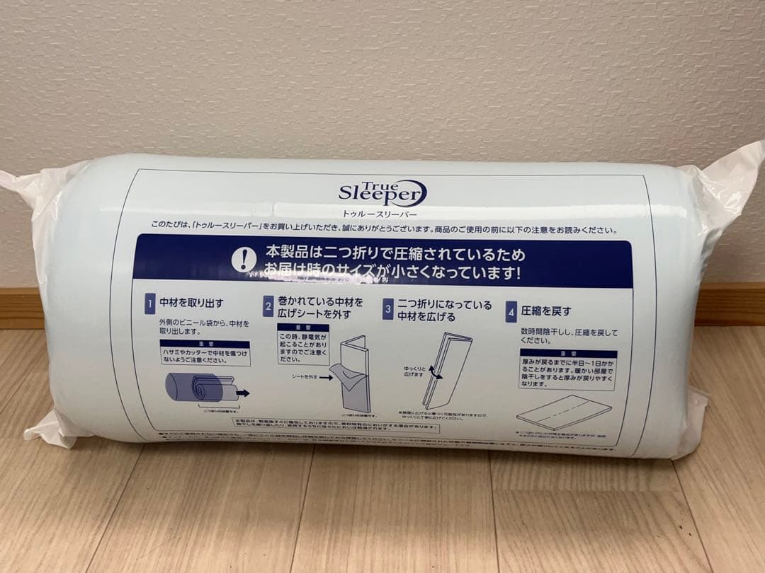【未開封】トゥルースリーパー 5点 マットレス 掛布団 カバー -351-