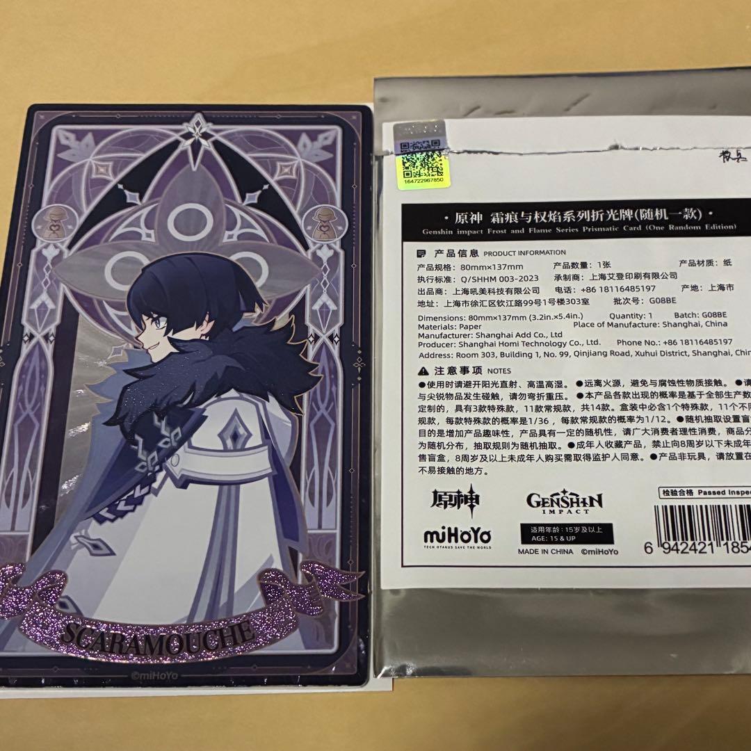 原神 霜痕与権焔シリーズ カード 2枚セット (散兵/放浪者➕道化