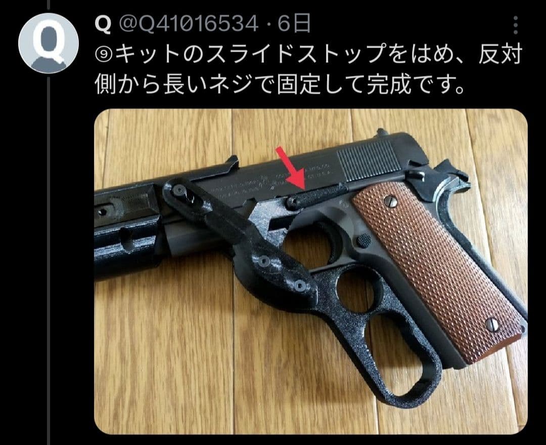 マルイM1911A1ガバメントHG用フリップコックキット - メルカリ