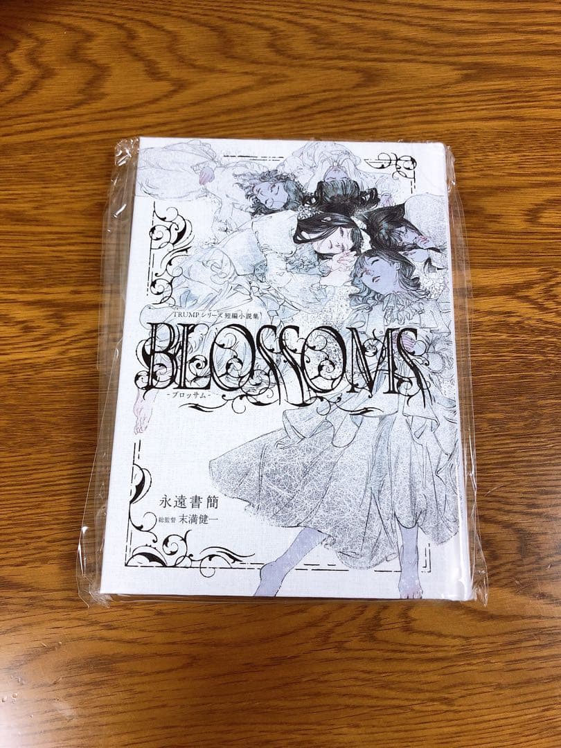 TRUMPシリーズ小説『BLOSSOMS ブロッサム』 LILIUM リリウム - メルカリ