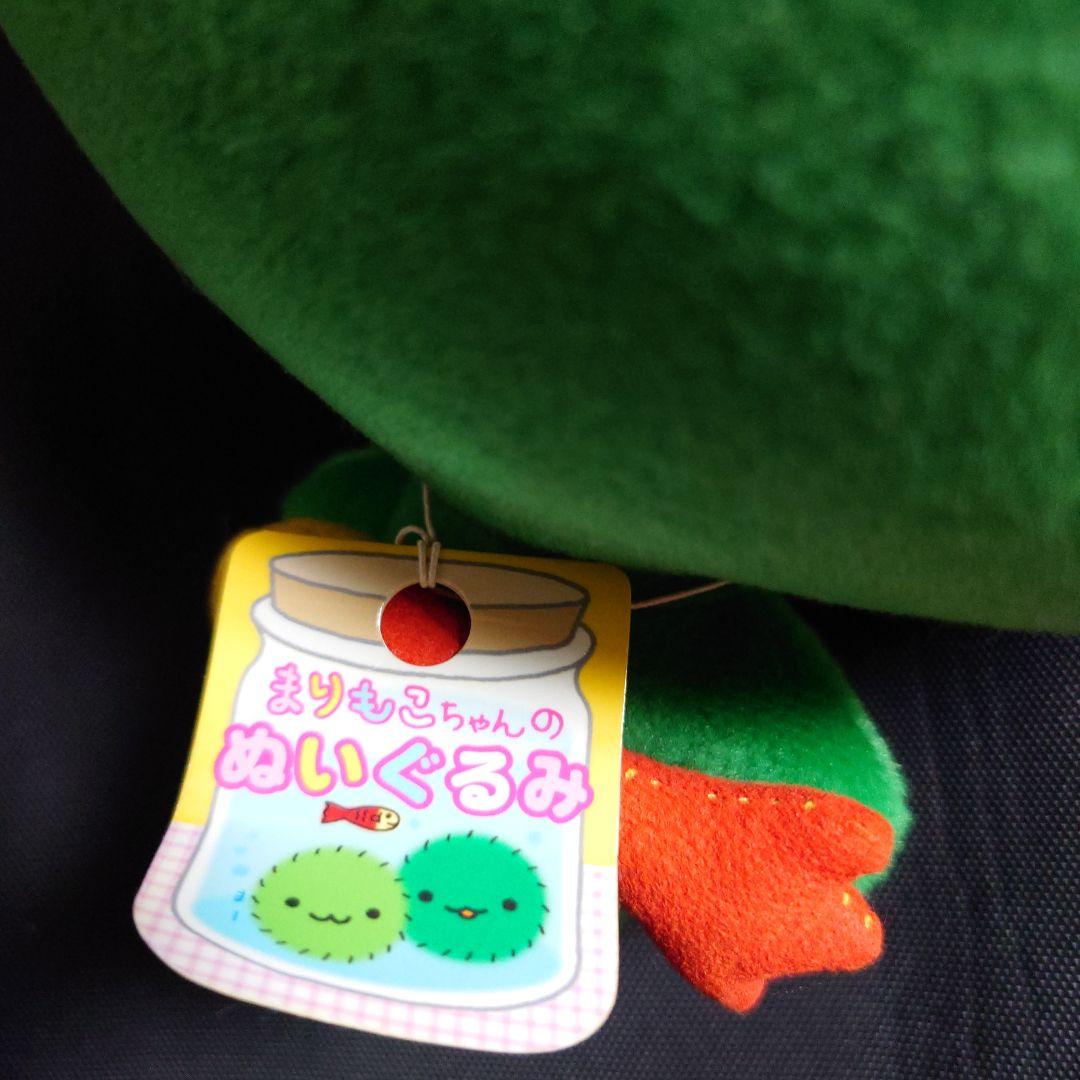 激レア 平成レトロ サンエックス まりもこちゃん お魚 ぬいぐるみ 新品