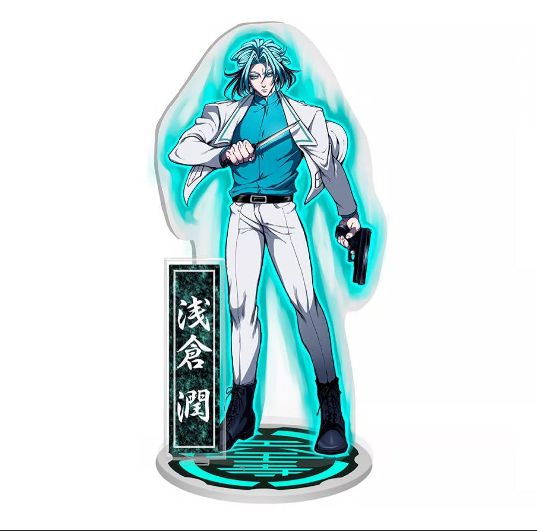 ヒューマンバグ大学 浅倉の兄貴 アクリルスタンド - メルカリ