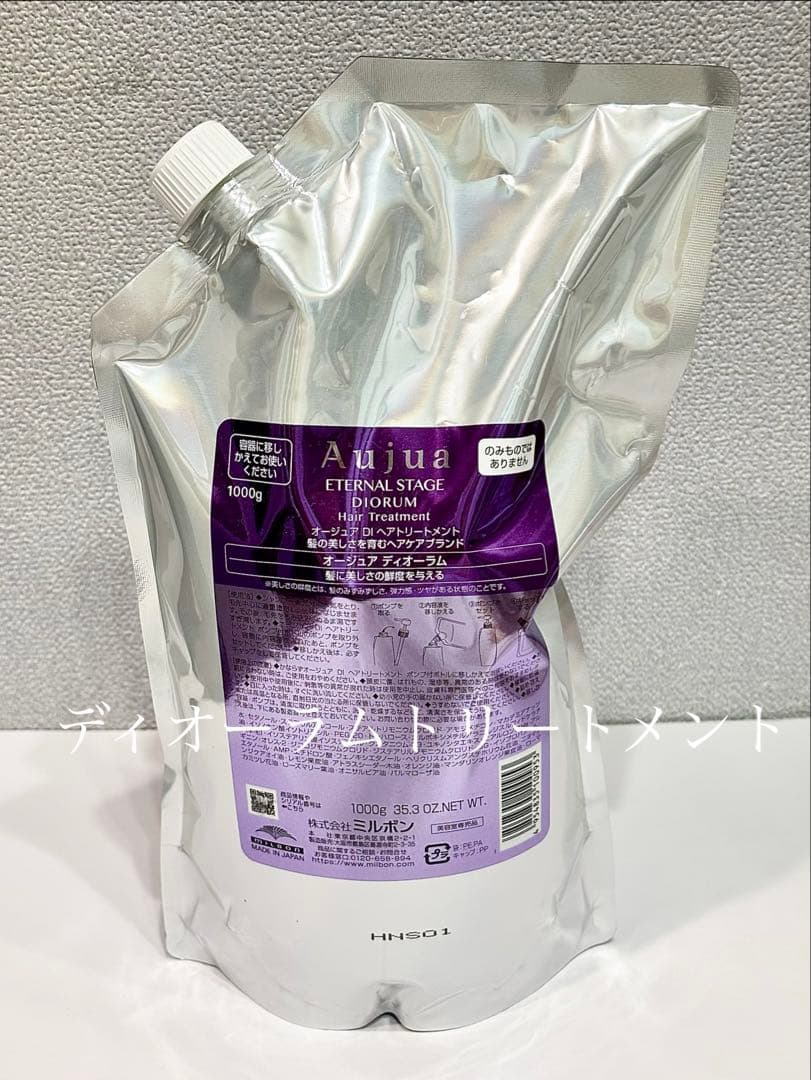 オージュア ディオーラムトリートメント 1000g [リピーター様割有り] 楽天市場】ミルボン オージュア ディオーラム ヘアトリートメント
