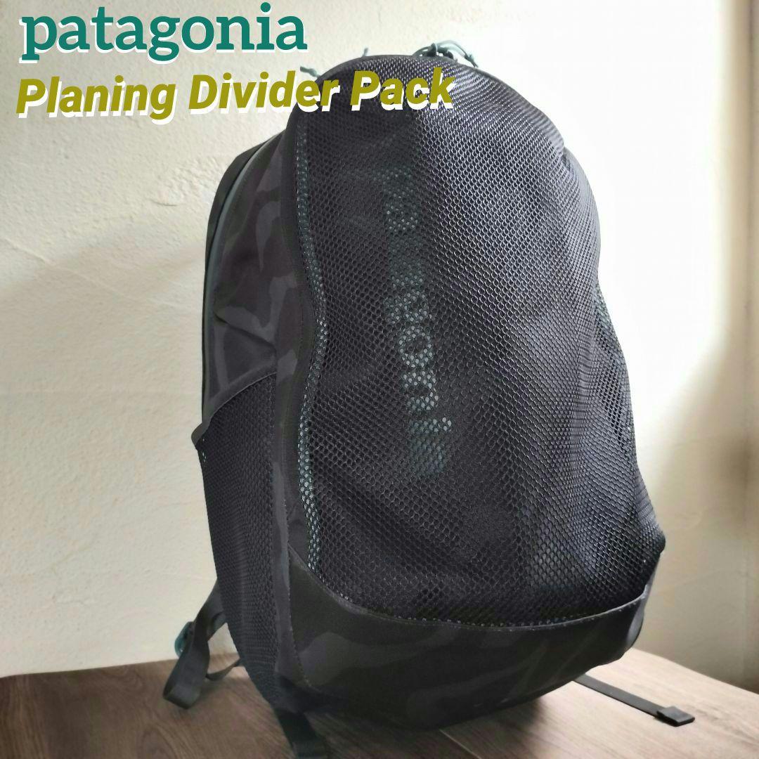廃盤レア✨ パタゴニア プレーニング・ディバイダー・パック 30L レア