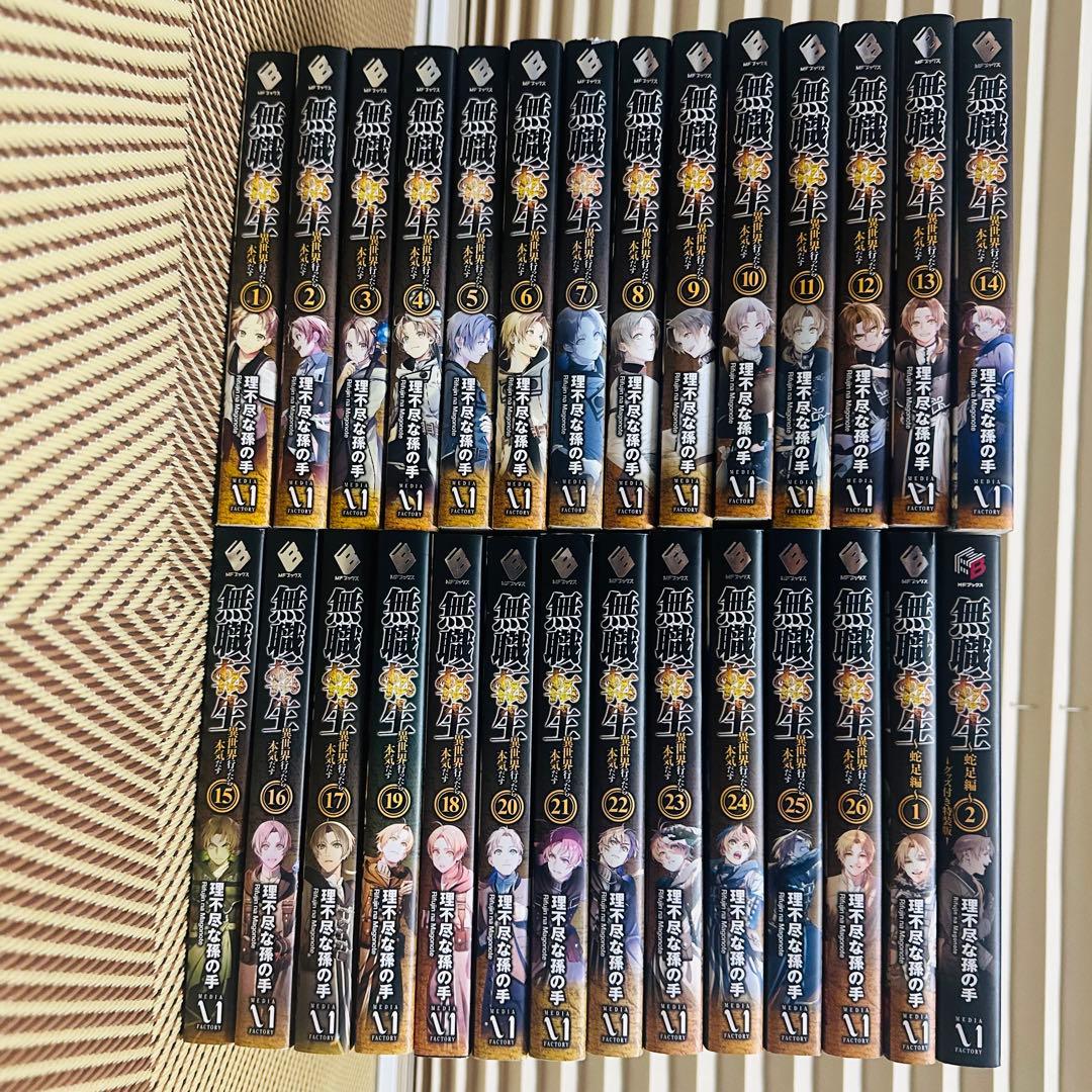 無職転生 全巻セット 1-26巻➕蛇足編1-2巻 - sangaku