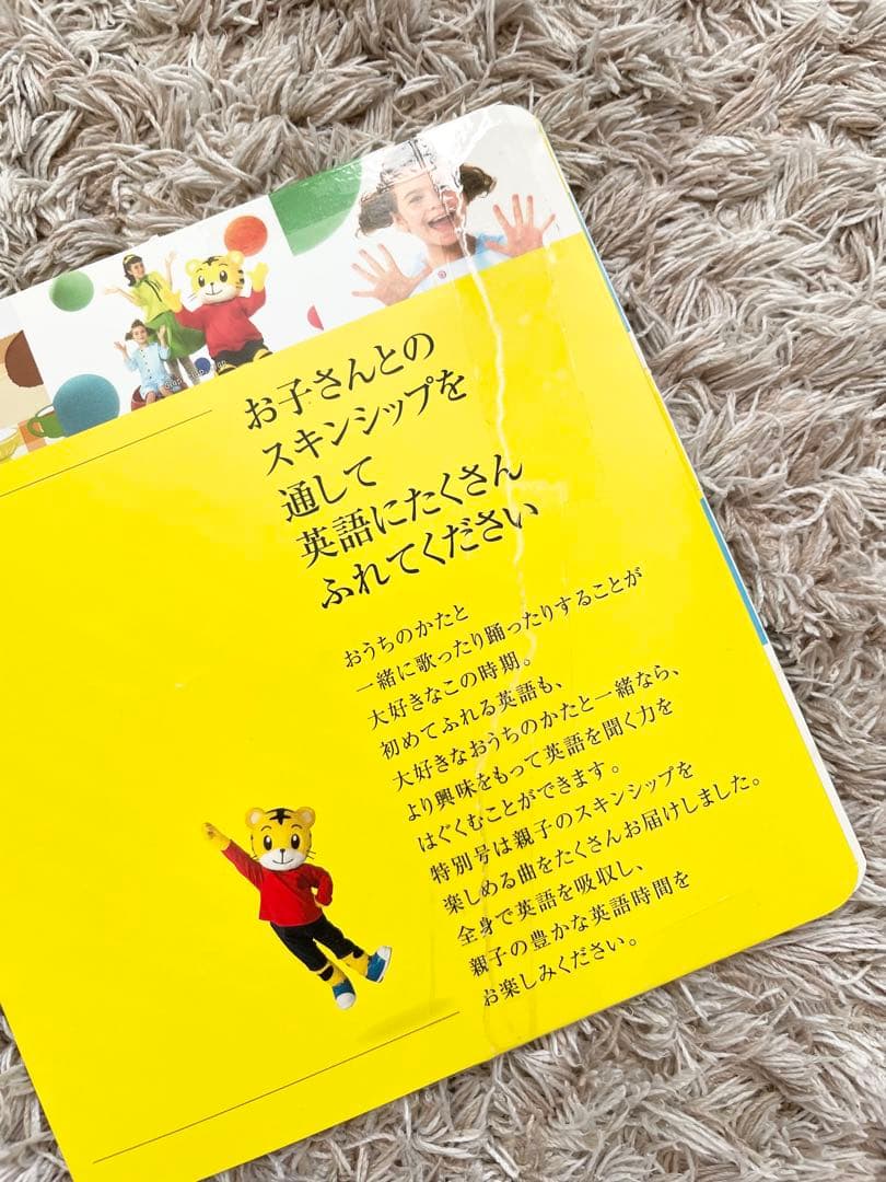 【2〜3さい】こどもちゃれんじぽけっとイングリッシュ　全DVD・エデュトイ