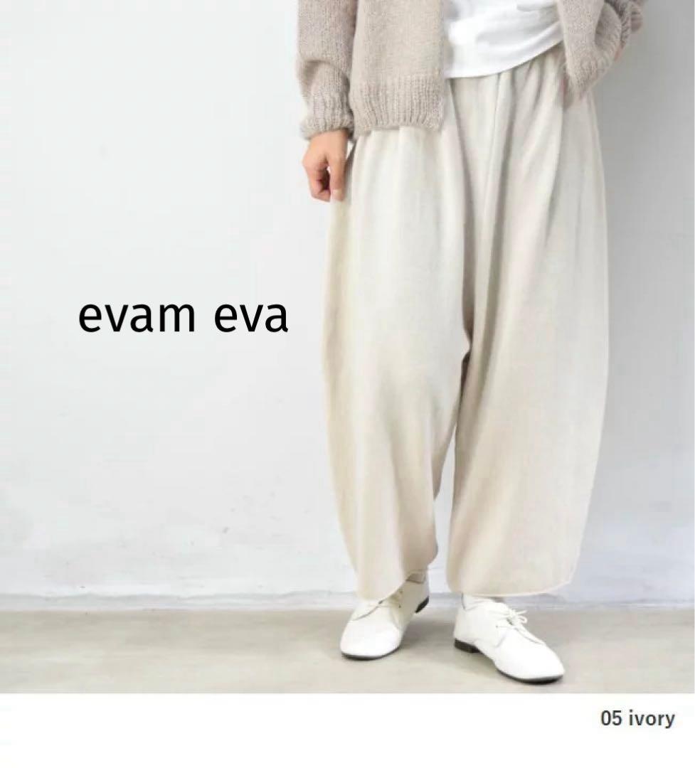 evam eva ウールパンツ ヨーガンレール ババグーリ えみおわす 45R