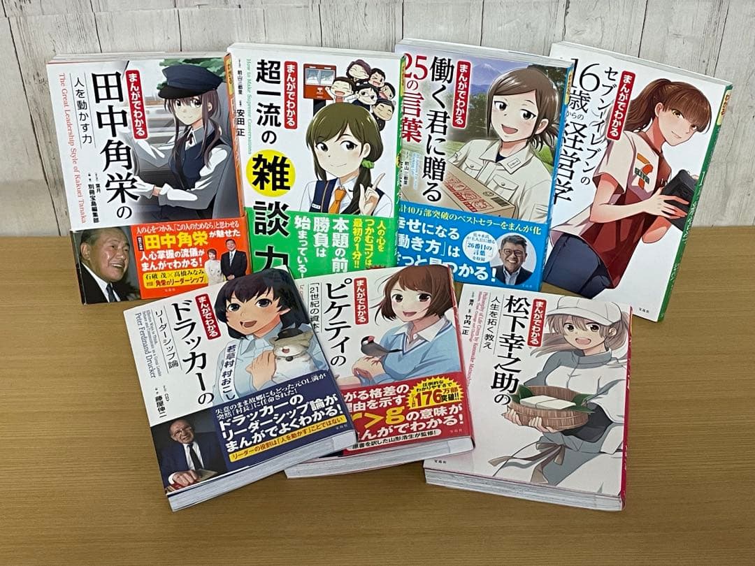 セット】『まんがでわかる』シリーズ 計28冊 宝島社 小学館 かんき出版